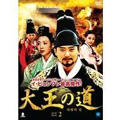 大王の道 DVD-BOX2