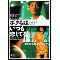 ボクらはいつも恋してる!~金枝玉葉2~(96・香港) ボクらはいつも恋してる!~金枝玉葉2~(96・香港)
