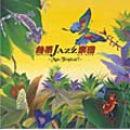 熱帯JAZZ IX ~Mas Tropical!~ 熱帯JAZZ IX ~Mas Tropical!~