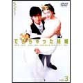できちゃった結婚 VOL.3 できちゃった結婚 VOL.3
