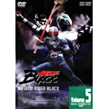 仮面ライダーBLACK VOL.5<完> 仮面ライダーBLACK VOL.5<完>
