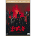 影武者 影武者