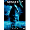 ゴーストシップ 特別版 ゴーストシップ 特別版