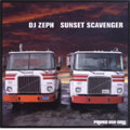 サンセット・スキャヴィンジャー サンセット・スキャヴィンジャー