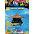 Hawaiian Wave Vol.200