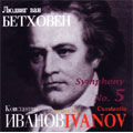 Beethoven:Symphony No.5 Beethoven:Symphony No.5