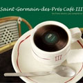 サンジェルマン・デ・プレ・カフェ 3 サンジェルマン・デ・プレ・カフェ 3