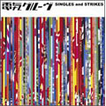 SINGLES and STRIKES＜完全生産限定盤＞