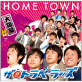HOME TOWN (大阪盤)