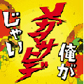 ᥬޥҥ/ᥬޥҥǤ㤤[R3RCD-039]