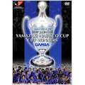 2007 Jリーグ ヤマザキナビスコカップ ガンバ大阪初制覇の軌跡!