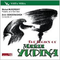 LP レコード 「マリア・ユーディナの芸術」第1巻、第2巻 独