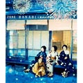 H・A・N・A・B・I ～君がいた夏～[レーベルゲートCD]