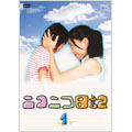 ニコニコ日記 Vol.1 ニコニコ日記 Vol.1