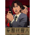 妄想代理人 vol.4 妄想代理人 vol.4