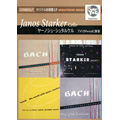 Janos Starker - Period Recordings / Maximillian Pilzer, Castle Hill Festival Orchestra, etc＜限定盤＞