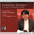 Japanese Wind Band Repertoire Vol.1 - Symphonic Episode I / Norbert Nozy, Royal Netherlands Army Band "Johan Willem Friso", etc Japanese Wind Band Repertoire Vol.1 - Symphonic Episode I / Norbert Nozy, Royal Netherlands Army Band "Johan Willem Friso", etc