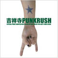 吉祥寺ＰＵＮＫＲＵＳＨ