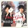 DearGirl～Stories～