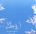 Musical : Dae Jang Geum ミュージカル「宮廷女官 チャングムの誓い」