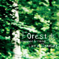 フォレスト:ライブ・イン・デンマーク フォレスト:ライブ・イン・デンマーク
