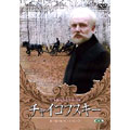 チャイコフスキー ロシア映画DVDコレクション チャイコフスキー ロシア映画DVDコレクション