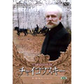 チャイコフスキー ロシア映画DVDコレクション