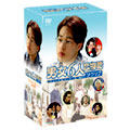 男女6人恋物語 Featuring ソ・ジソプ DVD-BOX
