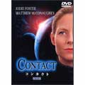 コンタクト 特別版＜期間限定出荷版＞