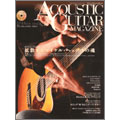 ACOUSTIC GUITAR MAGAZINE Vol.37  ［BOOK+CD］