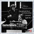 Theodorakis: Symphony No.2/Piano Concerto/Suite No.1:Cyprien Katsaris(p)/Mikis Theodorakis(cond)/RTL Symphony Orchestra