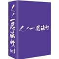 くノ一忍法帖DVD-BOX PART2