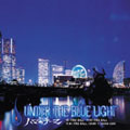 UNDER THE BLUE LIGHT ~ハマのテーマ~ UNDER THE BLUE LIGHT ~ハマのテーマ~