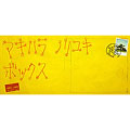 槇原敬之 BOX 1997-1999 ［3CD+DVD］＜完全生産限定盤＞