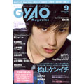 GyaO Magazine 9月号 2008