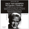 The Legendary Tchaikovsky Recordings:Symphony No.5/6 "Pathetique"/Marche Slave/Capriccio Italien/Romeo & Juliet Fantasy Overture/1812 Overture (1951):Paul van Kempen(cond)/Royal Concertgebouw Orchestra