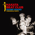 HAKATA BEAT CLUB SOUND TRACKS＜通常盤＞