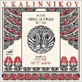 Kalinnikov:Suite/Symphonic Picture "Cedar & Palm"/Overture "Bylina"(1990):Evgeny Svetlanov(cond)/USSR Symphony Orchestra
