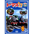 きかんしゃトーマス 新TVシリーズ Series10 6[PCBX-51225]