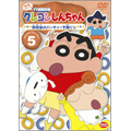 臼井儀人/クレヨンしんちゃん TV版傑作選 第4期シリーズ 5 野原家の 