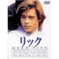 リック