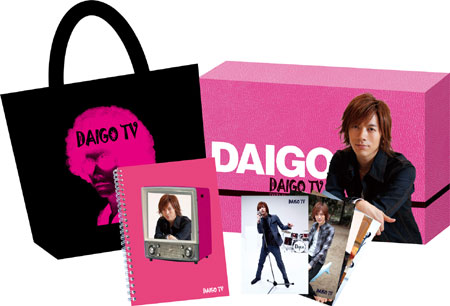 DAIGO TV　Premium Package＜完全生産限定版＞