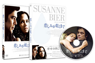 悲しみが乾くまで スペシャル・エディション 悲しみが乾くまで スペシャル・エディション