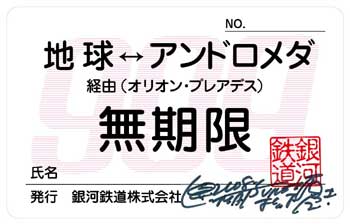 ささきいさお/銀河鉄道９９９ ＣＤ－ＢＯＸ＜紙ジャケット仕様完全生産