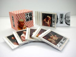 枝雀の十八番 CD-BOX