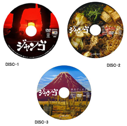 SUKIYAKI WESTERN ジャンゴ スペシャル・コレクターズ・エディション（3枚組）＜初回生産限定盤＞