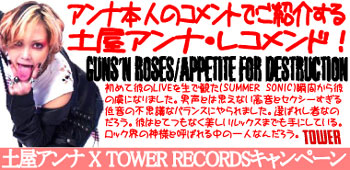 アペタイト・フォー・ディストラクション アペタイト・フォー・ディストラクション