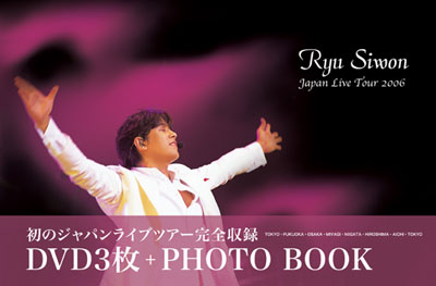 Ryu Siwon/Ryu Siwon Japan Live Tour 2006