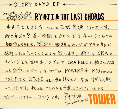 GLORY DAYS EP＜初回限定盤＞