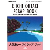 大瀧詠一『NIAGARA SONG BOOK 2』9月19日発売 - TOWER RECORDS
